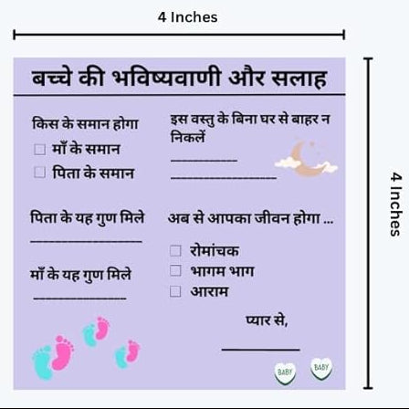 Baby Name Suggestion and Baby Prediction and Advice Cards (Hindi)